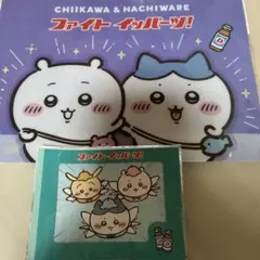 ちいかわ ファイトイッパーツ！ クリアファイル＆メモ帳セット