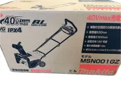 マキタ 40V 除雪機 MSN001GZ - メルカリ