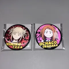僕のヒーローアカデミア 缶バッジ トガヒミコ 麗日お茶子 2種セットのサムネイル