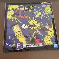 スプラトゥーン3 一番くじ F賞 デザインタオル - メルカリ