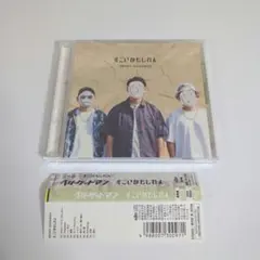 ベリーグッドマン / すごいかもしれん