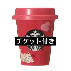 バレンタイン2026 スターバックス　ミニカップ　ドリンクチケット付き