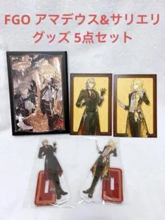 FGO アマデウス アクリルスタンド 4点セット - メルカリ