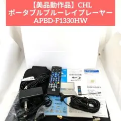 2026年最新】apbd-1330の人気アイテム - メルカリ
