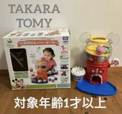 はじめて英語　おしゃべりいっぱい！ガチャ