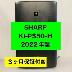 M08/05s3104 SHARP KI-PS50-H 加湿空気清浄機 - メルカリ