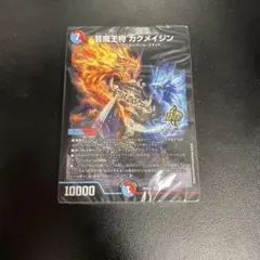 25の王道 火水マジックデッキ 赤青マジック カクメイジン　未開封