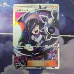 2025年最新】るざみーね srの人気アイテム - メルカリ