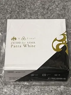 【新品】未開封品final ZE500 for ASMR Patra White ZE500 for ASMR -Patra Black/Patra White- | final公式ストア