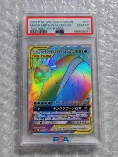 2026年最新】コイキング&ホエルオー hr psa10の人気アイテム - メルカリ