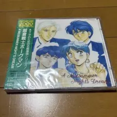 2025年最新】ミッドサマーナイツドリームの人気アイテム - メルカリ