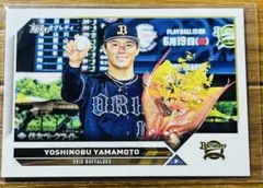 Topps NPB 山本由伸 オリックス ノーヒットノーラン記念 ベースカード