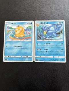 コダック SM1s A 012/060ゴルダック C SM9 025/095