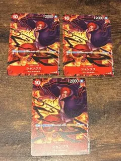 ワンピースカード　シャンクス　交流会プロモ　3枚