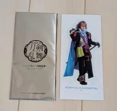 刀ミュ 小竜景光 江水散花雪クリアカード