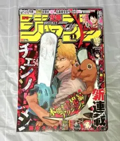 2026年最新】週刊少年ジャンプ 2019年 1号 チェンソーマンの人気
