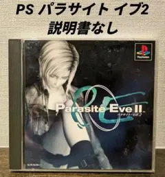 PS パラサイトイブ2 Parasite Eve II 説明書無し