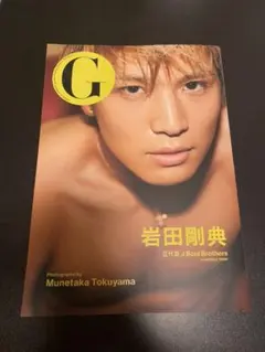 G岩田剛典 三代目J Soul Brothers from EXILE TRI…