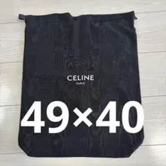 セリーヌ　CELINE 保存袋　布袋のサムネイル