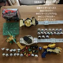 【超美品】仮面ライダーウィザード ビースト ドライバー ミラージュマグナム