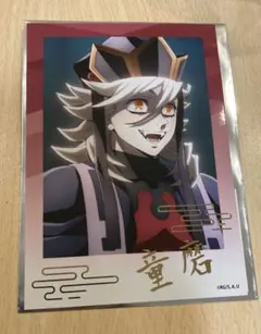 鬼滅の刃 箔押しブロマイド 無限城編ver アニメイト 童磨