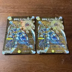 煌世主サッヴァークカリバー 4枚セット シク ㊙ - メルカリ