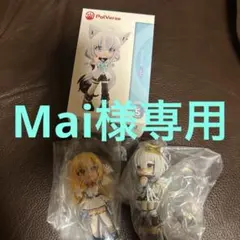 Mai様専用ページ