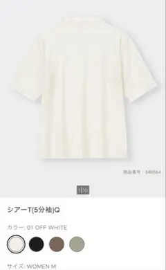 シアー五分袖Tシャツ Mサイズ　GU ブラック／オフホワイト　２枚セット