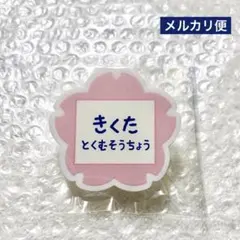 2026年最新】黄金バッジコレクション ゴールデンカムイの人気アイテム ゴールデンカムイ黄金バッジコレクション鯉登レア品新品未使用極美品