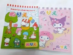 サンリオキャラクター ぬりえ