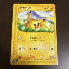ポケモンカード ピカチュウ e マクドナルド プロモ - メルカリ