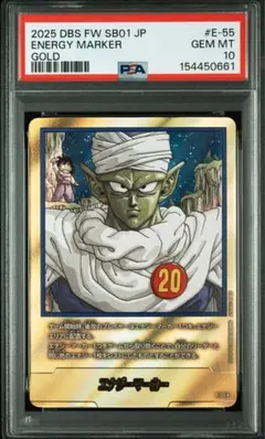 PSA10】エナジーマーカー 銀 E-73☆ 10巻 ブルマ - メルカリ