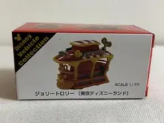 2026年最新】ジョリートロリー トミカの人気アイテム - メルカリ