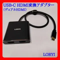 USB-C to HDMI変換アダプター 拡張モード対応 4K@60Ｈz