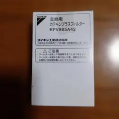 ダイキン 交換用カテキンフィルター KFV985A42のサムネイル