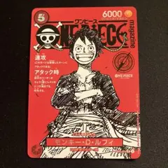 ワンピースマガジン　プロモ　ルフィ