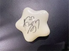 リアルピース　かずぅ　サインボールのサムネイル