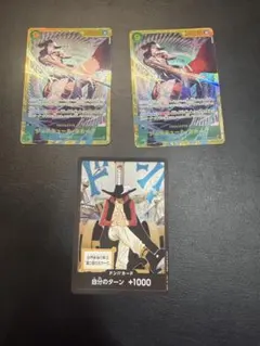 ワンピースカードゲーム　ミホークsec 3枚セット