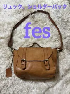 セール❣️fes 本革3way ショルダーバッグ　リュック