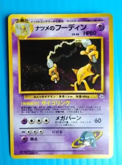 2026年最新】ポケモンカード フーディン Eの人気アイテム - メルカリ