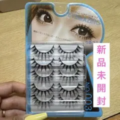 新品未使用未開封　EYEMAZING つけま　NO.003 小森純プロデュースのサムネイル