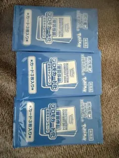 ポケモンカードパック 3枚入り　プロモカード