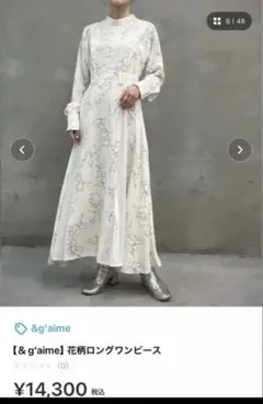 【&g'aime】アンジェム　花柄ロングワンピース　ホワイト