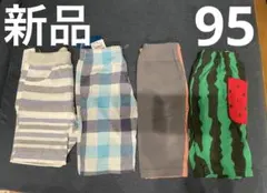 【新品未使用タグあり】パンツ　95 4点セット
