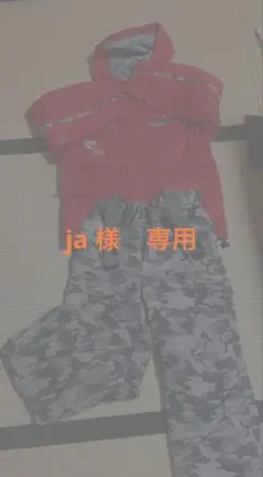 子ども用スキーウェアセット レッド迷彩