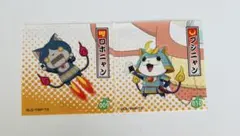 妖怪ウォッチ ロボニャン ブシニャン シールセット