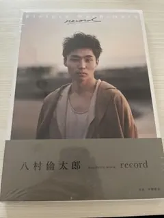 値下げ！！八村倫太郎 1st PHOTOBOOK record CD付き
