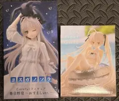 2026年最新】春日野穹 フィギュアの人気アイテム - メルカリ