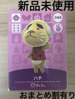 あつ森　とび森　どう森　あつまれどうぶつの森amiiboカード　ハチ　84