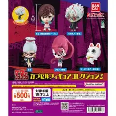 ダンダダン カプセルフィギュアコレクション2 全5種コンプセット
